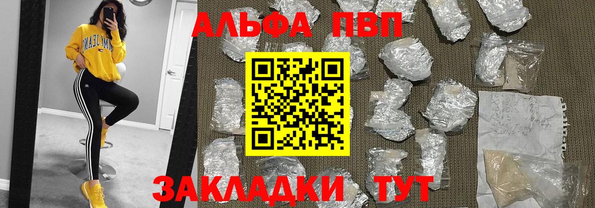 Альфа ПВП СК КРИС  Альфа ПВП мука  Альфа ПВП  Вход с VPN  A PVP крисы CK  Нурлат 