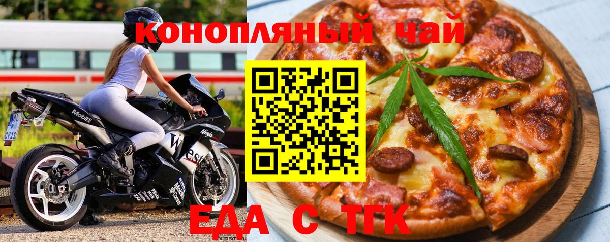Печенье с ТГК конопля Нурлат