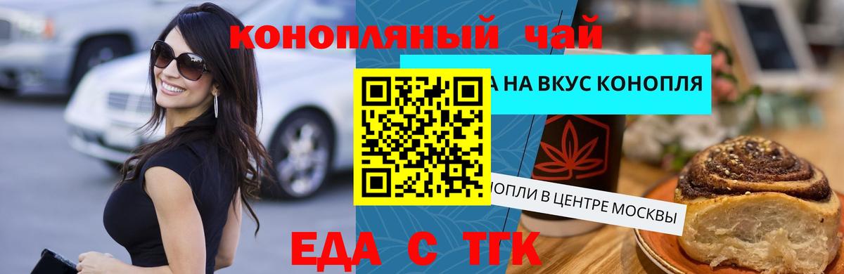 Нурлат  Печенье с ТГК марихуана  Вход с VPN 