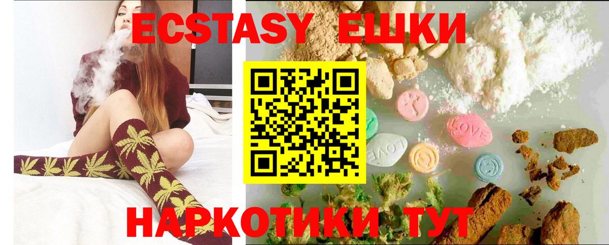 Ecstasy таблы Нурлат
