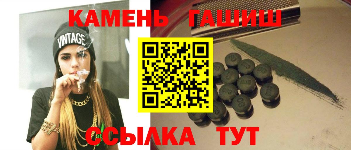 ГАШИШ VHQ  ГАШИШ гашик  Вход с VPN  Нурлат 