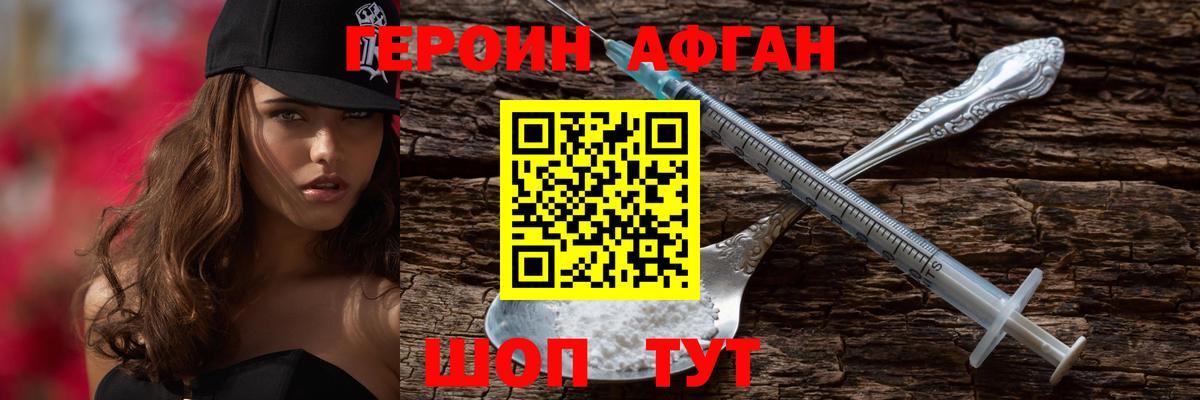 Нурлат  Героин герыч  Вход с VPN 