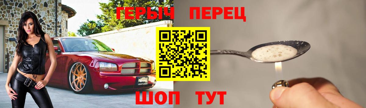 Героин VHQ Нурлат