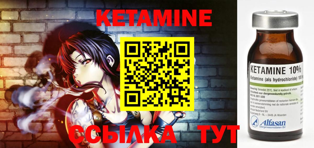 Кетамин VHQ  КЕТАМИН VHQ  Вход с VPN  Нурлат 