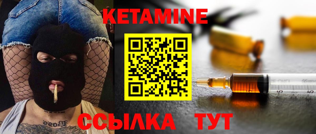 КЕТАМИН ketamine Нурлат