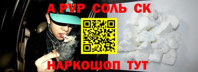 молекула духа Ставрополь