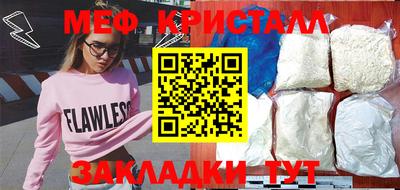 метамфетамин Славянск-на-Кубани