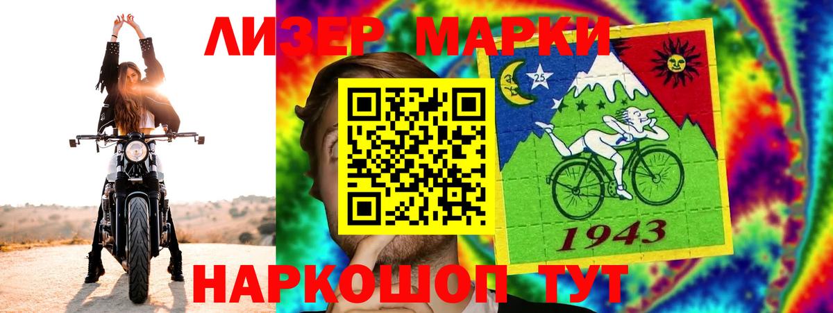 LSD-25 экстази кислота Нурлат