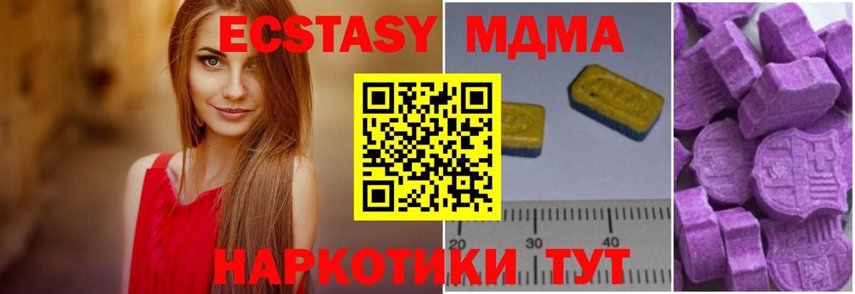 Нурлат  МДМА кристаллы  MDMA  Вход с VPN  МДМА кристаллы 