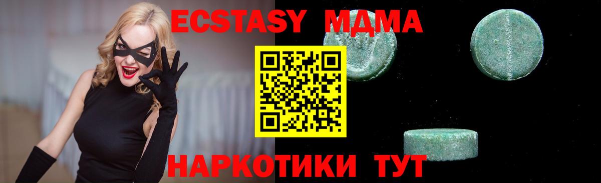 MDMA молли Нурлат
