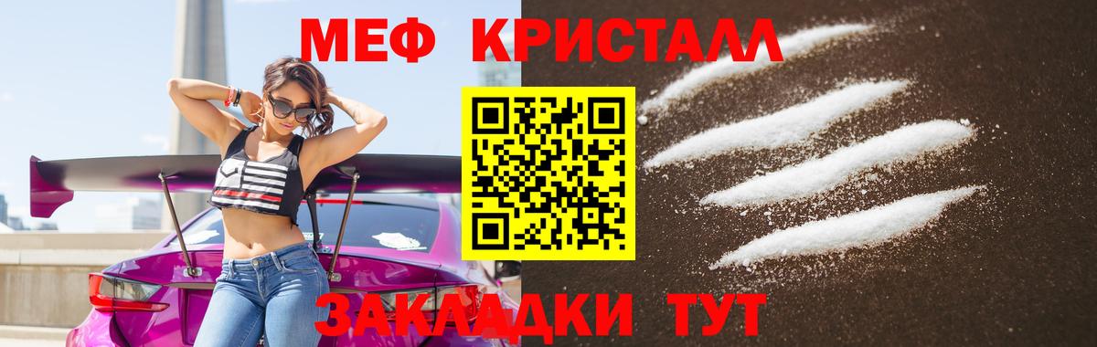 Мефедрон  МЕФ мяу мяу  МЕФ  Вход с VPN  Нурлат  Меф мяу мяу 