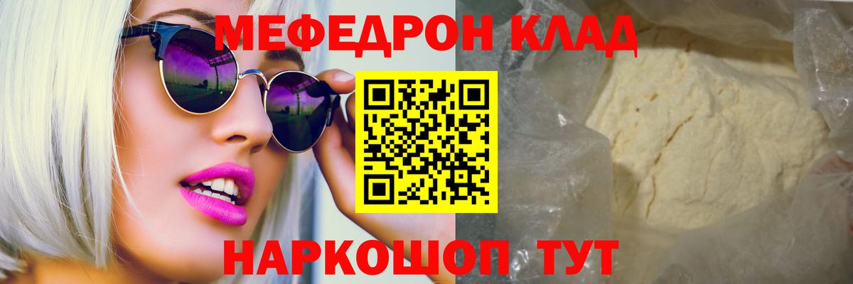 Меф кристаллы Нурлат