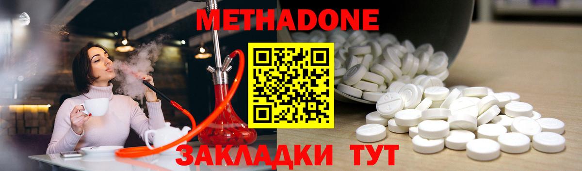 МЕТАДОН мёд  Вход с VPN  OMG   Нурлат  МЕТАДОН кристалл 