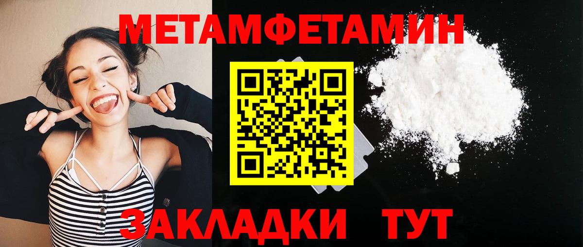 Нурлат  Метамфетамин пудра  Метамфетамин пудра  Вход с VPN 