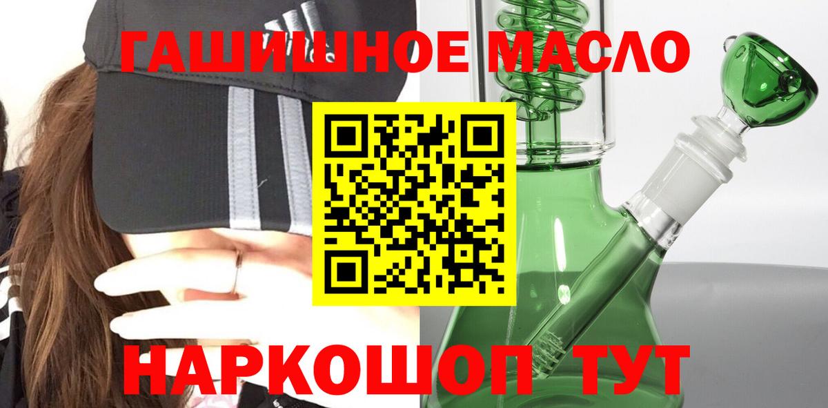 наркота  ТГК Wax  Нурлат  Вход с VPN  ТГК THC oil 